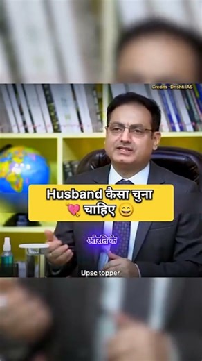 Interview Question 🎯 IAS EXAM🎯 UPSC Shorts#IAS EXAM #drishtiias #ias #upsc #motivation980#aqsstudy97