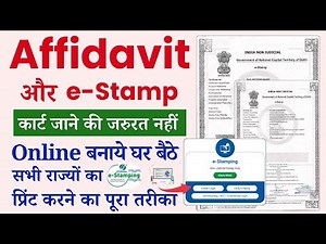 Online stamp paper kaise banaye | Affidavit paper online | stamp paper kaise online print kare