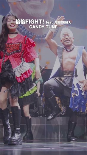 CANDY TUNE / Double Fight! (feat. Nobuaki Tsunoda) - LIVE From "TUNE QUEST" @Tokyo Garden Theater...