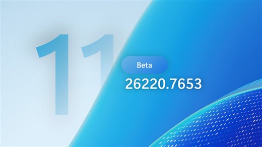 （Dev突然不缺席了）Windows 11 Beta 26220.7653更新概览
