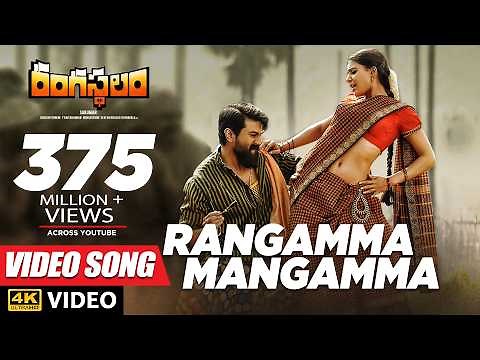 Rangamma Mangamma Video Song | Rangasthalam | Ram Charan, Samantha | Devi Sri Prasad | Telugu Song |