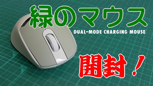 【MOUSE】緑のマウス【WIRELESS】