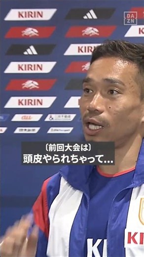 アイスランド戦後の #長友佑都 にインタビュー！「ワールドカップは1000%で行きます！」 「前回大会は頭皮がやられちゃって...（笑）」