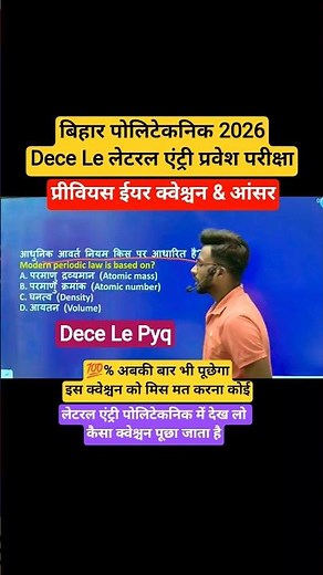 bihar polytechnic le entrance exam preparation 2026 | dece le previous year question paper #shorts