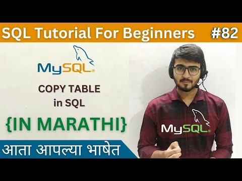 COPY TABLE in SQL | SQL Tutorial For Beginners in Marathi #82 #sql