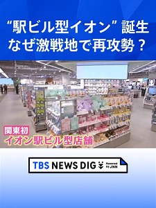 イオン津田沼店、AIコスメ体験で再攻勢