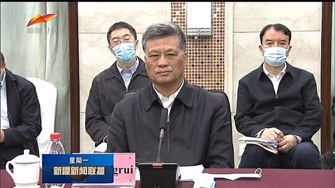 [新疆新闻联播]马兴瑞在中亚区域经济合作学院调研 聚焦重点领域 创新发展模式 为共建“一带一路”提供有效智力支撑