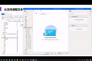 03.03.文本与 CSV 文件的读写操作