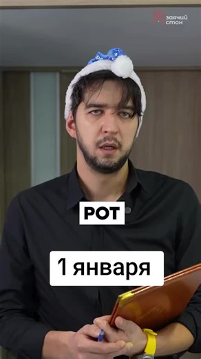 #1 #ВэтотДень #сновымгодом #новыйгод #заячийстон @Мужнина_жена1969 @Vera Propp @Natali492! @julia.drebot @Irina @Кристина Гренц @Tatа @Milamila @Schummi @BUBBLE WAFFELN ( Norderstedt )