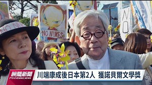 日本諾貝爾文學獎得主大江健三郎逝世 享壽88歲｜20230313 公視晚間新聞 - WACOCA NEWS