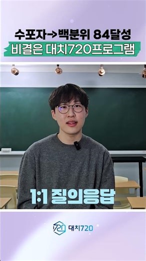 12등급상승!ㅣ외대 합격 후기!ㅣ재수성공기
