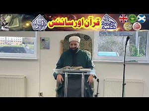Quran & Modern Science: Miracles or Coincidence? #QuranScience #IslamicMiracles