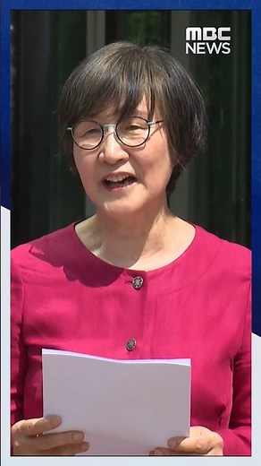 공영방송 이사장 해임 '완료'‥5기 방통위 종료 #Shorts (MBC뉴스)