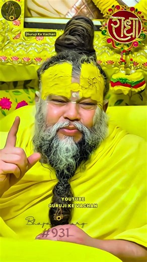 ♥️🏵️🙏 #premanandjimaharaj #bhajanmarg #vrindavan #motivation #shorts #youtubeshorts #gurujikevachan