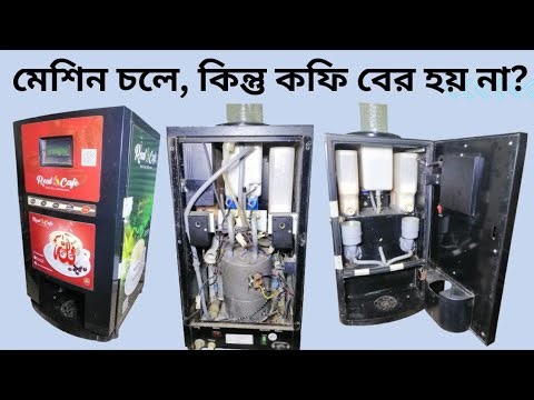 How to Repair a Coffee Machine. | Common Coffee Maker Problems & Fixes.