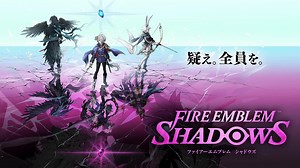 【ファイアーエムブレム シャドウズ】この世界の頂で