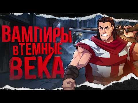 ТОТАЛЬНЫЙ разбор Vampire: The Masquerade — Redemption | Первая игра по Вампирскому маскараду