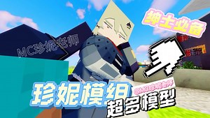 绅士必备:珍妮整合 安卓×PC一键启动！！超多模型包！！！