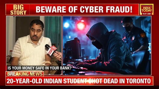 Beware of cyber fraud! #CyberCrime #CyberFraud | India Today