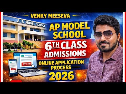 ఏపీ మోడల్ స్కూల్ 6th క్లాస్ అడ్మిషన్లు//APPLICATION PROCESS FOR AP MODEL SCHOOL 6TH CLASS ADMISSIONS