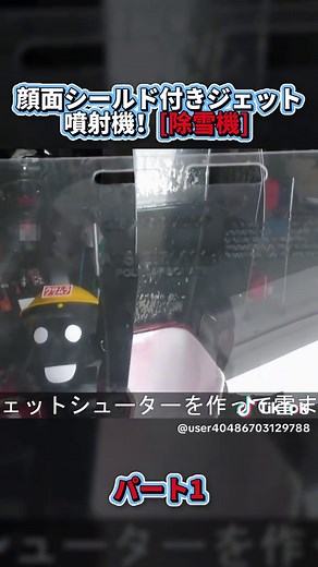 顔面シールド付きジェット噴射機！[除雪機](1/2) #電動 #除雪機 #除雪機を使った雪かき #コードレス #簡単除雪 #女性でも安心 #雪かき #雪かきママ #メンテナンス #田舎暮らし #DIY #fyp