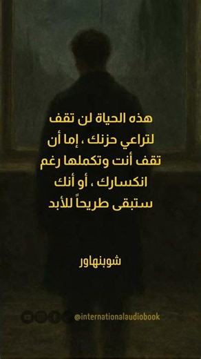 🖤 الحياة لن تتوقف من أجلك