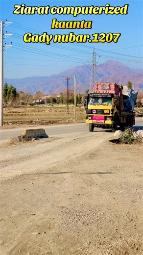 Most walcome to ziarat computerized kaanta 🩷🥀❤️#paratiiiiiiiiiiiiiiiiiiiiiiiiiiiiiiiiii🦋 #foryoupage❤️❤️ #fyppppppppppppppppppppppp #fyppppppppppppppppppppppp #fyppppppppppppppppppppppp