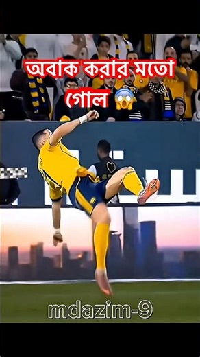 Recreating Cristiano Ronaldo Bicycle Kick Goal | Al Nassr Style #shorts #ronaldo