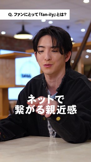 ファンと家族の関係性について考える前田公輝のオンラインサロン