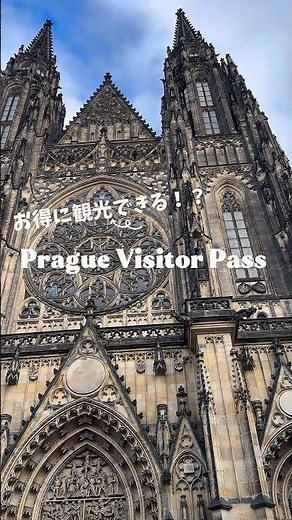 [Prague🇨🇿] Explaining the Prague Visitor Pass! #Prague #CzechRepublic #PragueVisiorPass #Europe #...