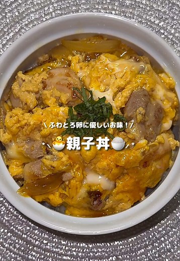 美味しい親子丼のレシピ