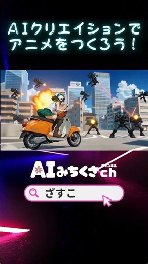 【楽しくAIで創ろう】💥生成アニメの最高峰モデルが熱い！Seedance2.0上陸！ #stablediffusion #NanoBanana2 #Seedance2 #renoise #sjin