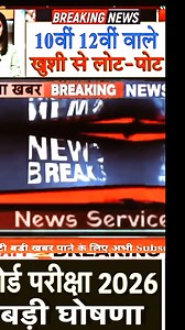 Up borad exam ki information #saraswaticlassesnademau #teacher #exams #sorts #newpost | Aman Kumar