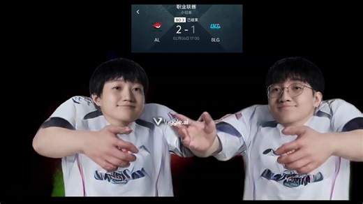 恭喜AL2：1战胜BLG，七连胜，我们是大王！