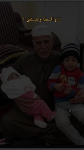 ‏هاذ جدي الله يرحمة بس الي ويا اني وابن حالتي😭😭😔