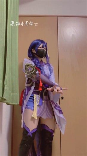 みんな原神の好きなキャラ教えてっ 原神ゲームDLはプロフから！ ダイエット中だけど、今日は表示なしー #駆け抜けろ灼熱のナタへ#原神#Epicoll#PR #踊ってみた #コスプレ #雷電#雷電将軍