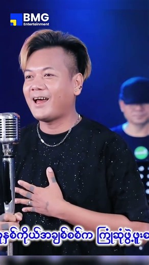 Post (2) ဇွဲကိုကို - လူပျိုကြီးပါ (Official Music Video)