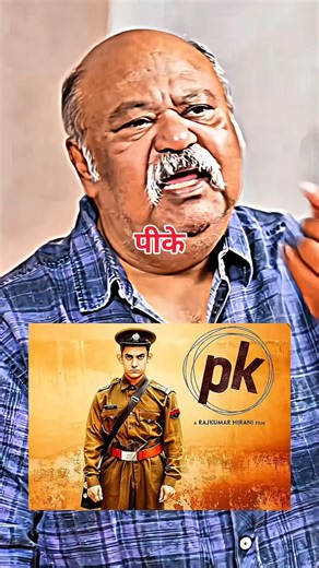 Saurabh Shukla: The Deep Truth Behind His Role in PK 🎬😲🔥 #pk #pkmovie