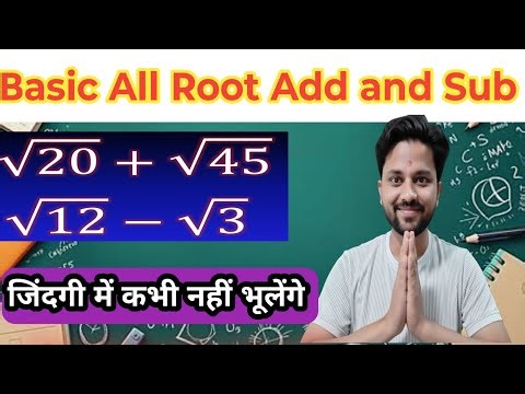 Basic Root Add and Sub ll बेसिक एड एंड सब्सट्रैक्शन 2026