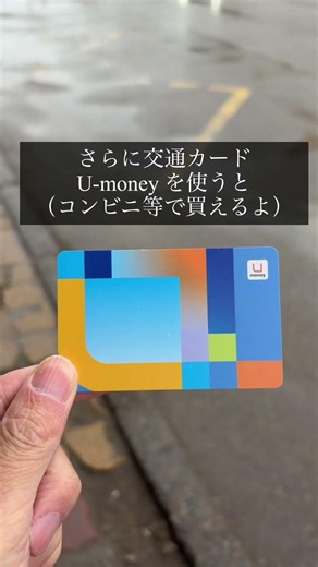 【たったの45円⁉️市内バスでウランバートル観光🇲🇳】#世界一周 #モンゴル #フブスグル県 #教師 #先生