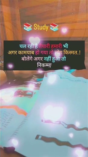 📚📚📝💯 stady life motivation video #motivation #ias #upsc #study #motivational #lifeisbutadream