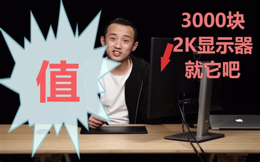 戴尔U2715H显示器考古式评测，墙裂推荐的一款2K显示器+【其实并不难】