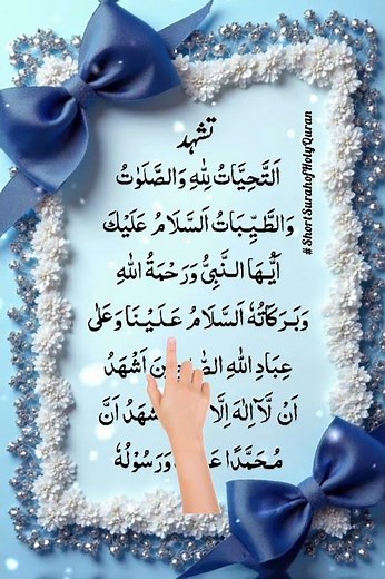 Tashahhud Recitation