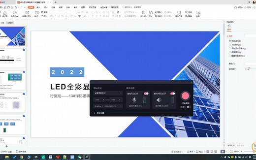 LED显示屏驱动-138行译码驱动