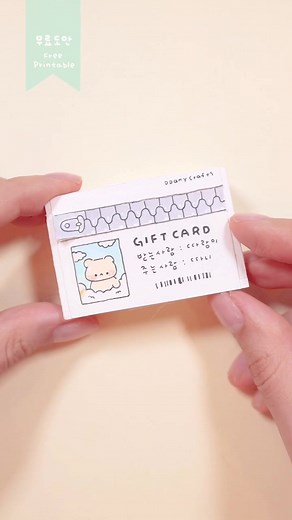 선물박스 만들기 아이디어와 무료 도안