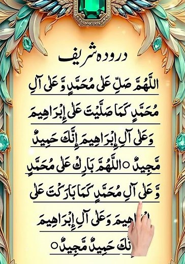 💎 Darood Sharif | درود شریف | Beautiful Salawat Recitation 🤍🌙 #Quran #Islam