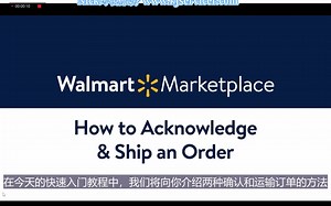 【沃尔玛美国站】订单发货操作指引