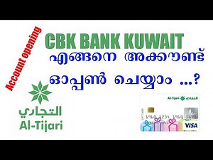 How to open CBK bank account in online | Al Tijari bank salary account opening in kuwait | CBK BANK