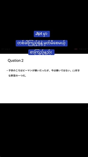 JLPT N2 Grammar: Logic & Easy Learning