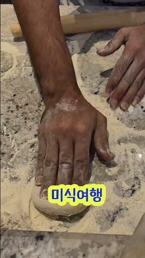 인류 최초의 빵 만들기‪@traveltherapist‬